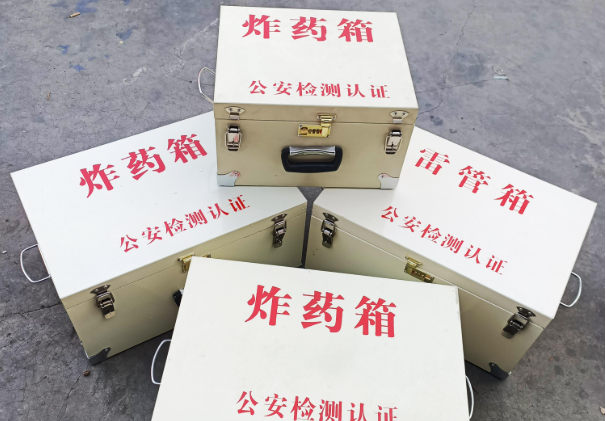 额敏雷管箱和炸药箱材质上有没有什么区别？