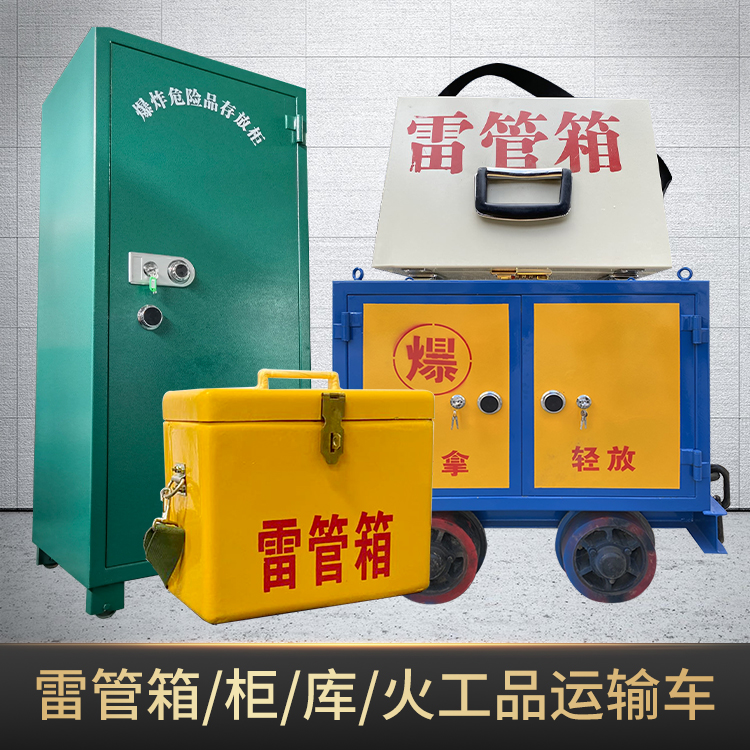 额敏危险品存放柜使用注意事项全解析