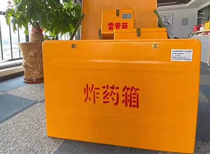 额敏如何正确选择炸药箱？