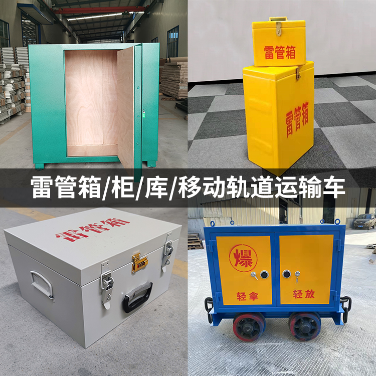 额敏火工品存放箱的种类与核心优点全解析