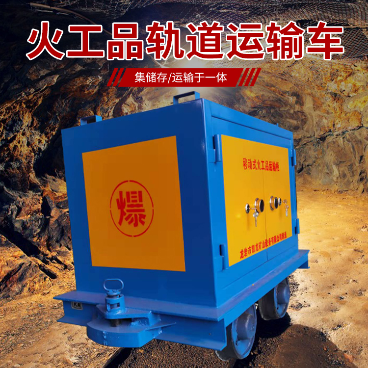 额敏凯龙KL-600YD移动式火工品运输车的标准规格型号和尺寸说明